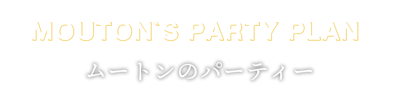 MOUTON`S PARTY PLAN
