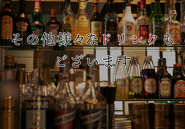 お酒_カクテルボトル